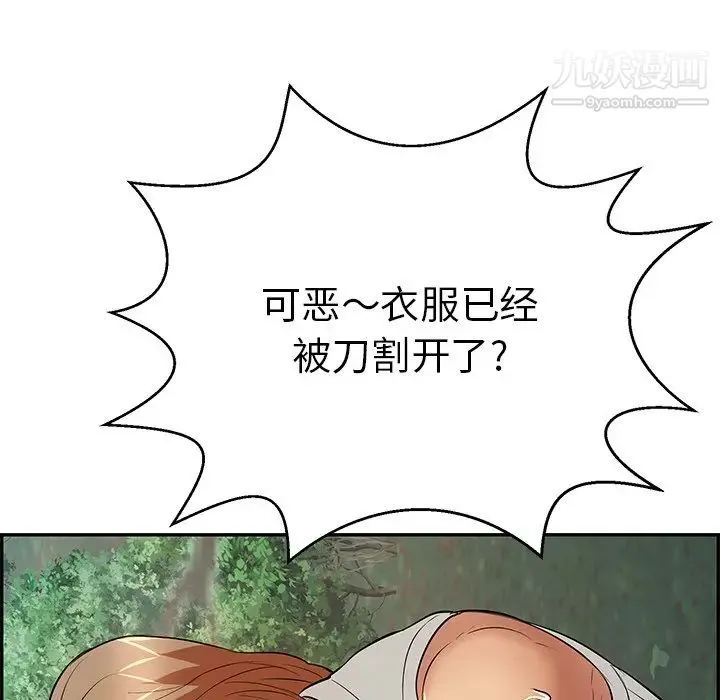 致命的你 第109话 第146页