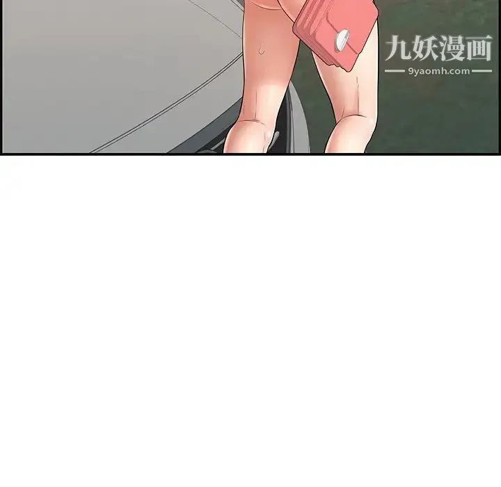 致命的你 第109话 第43页