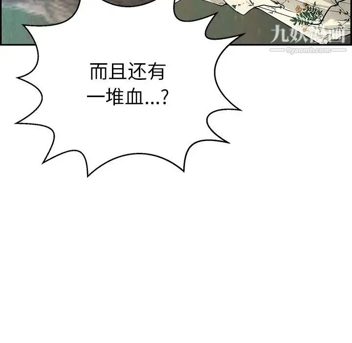 致命的你 第109话 第148页