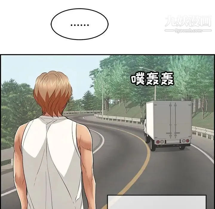 致命的你 第109话 第55页