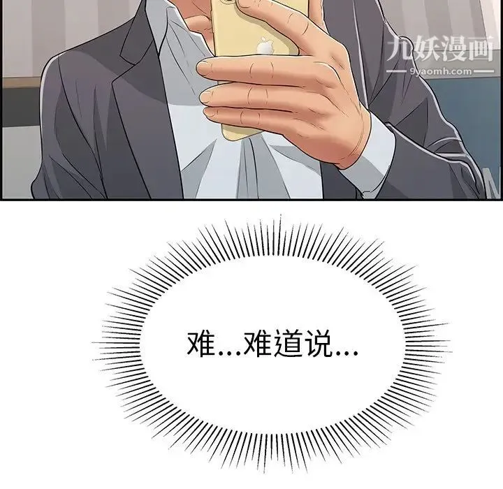致命的你 第109话 第126页