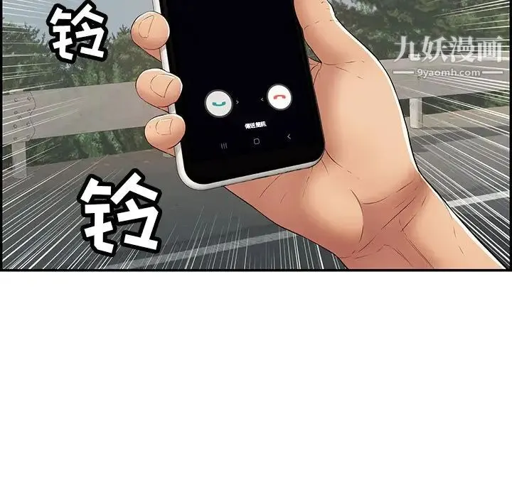 致命的你 第109话 第60页