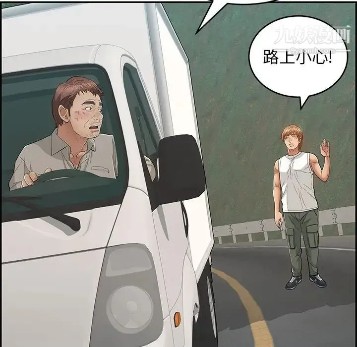 致命的你 第109话 第53页