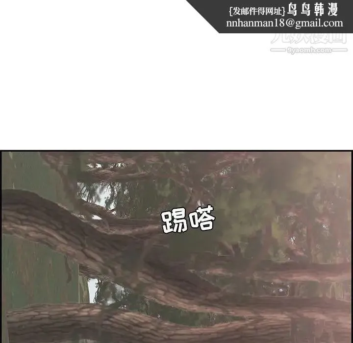 致命的你 第109话 第82页