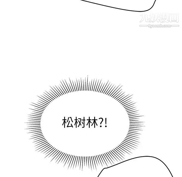 致命的你 第109话 第72页