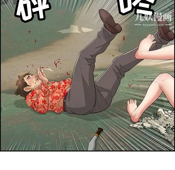 致命的你 第109话 第30页