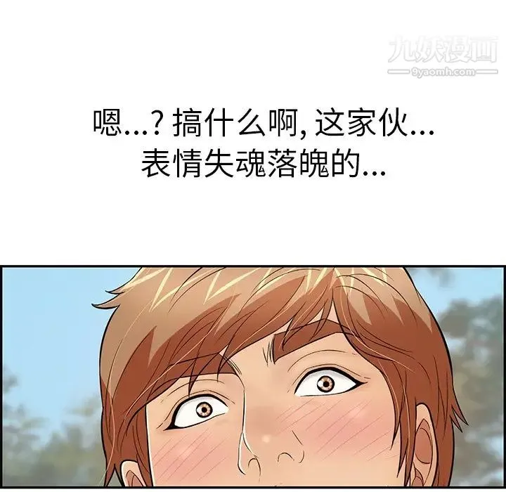 致命的你 第109话 第157页