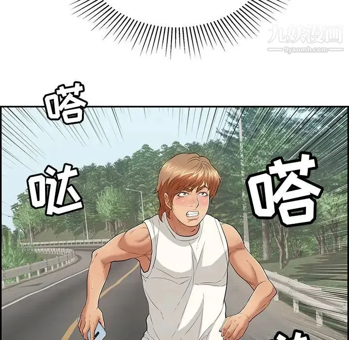 致命的你 第109话 第78页