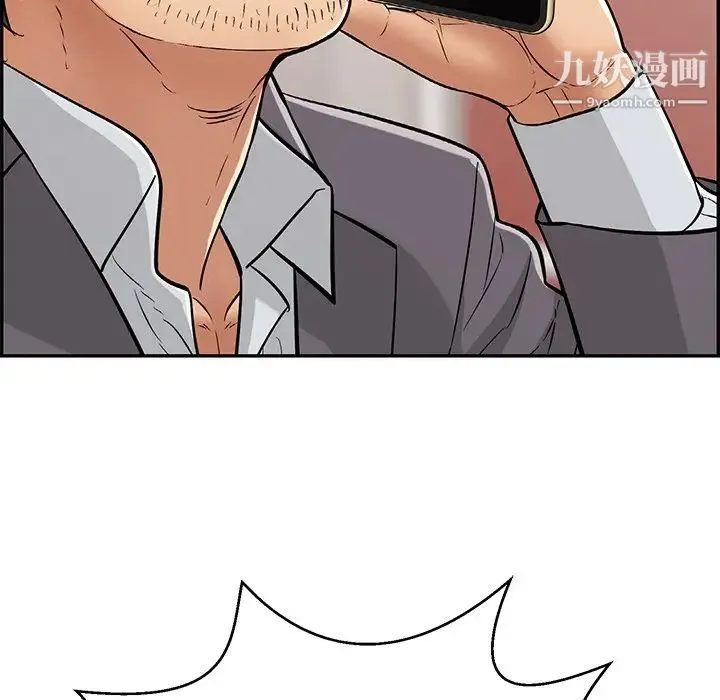 致命的你 第109话 第109页