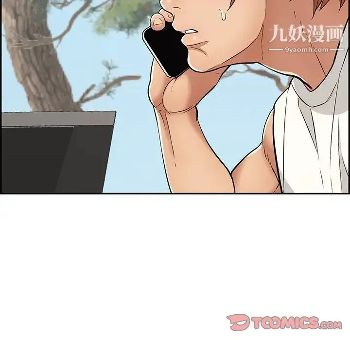 致命的你 第109话 第117页