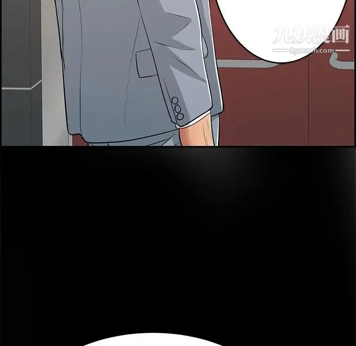 致命的你 第109话 第133页