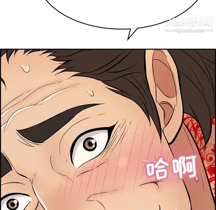 致命的你 第109话 第14页