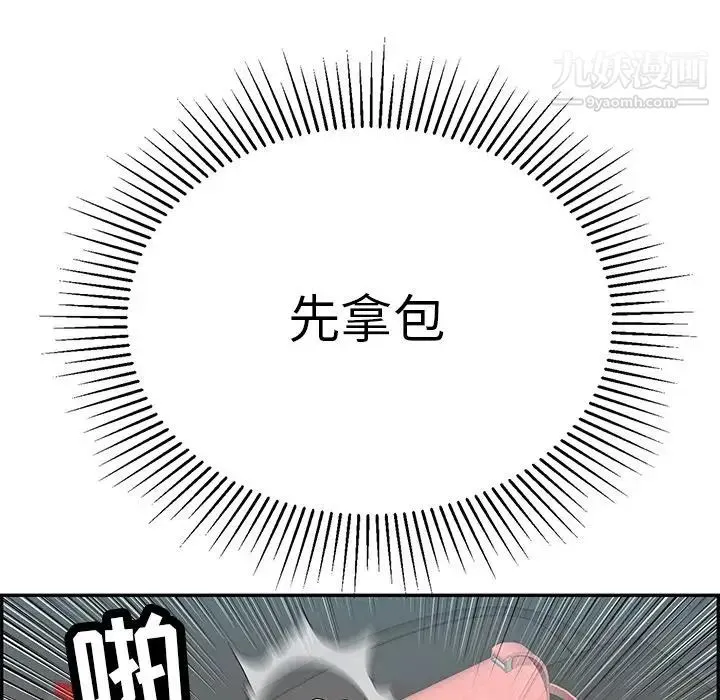 致命的你 第109话 第34页