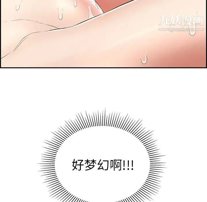 致命的你 第109话 第8页