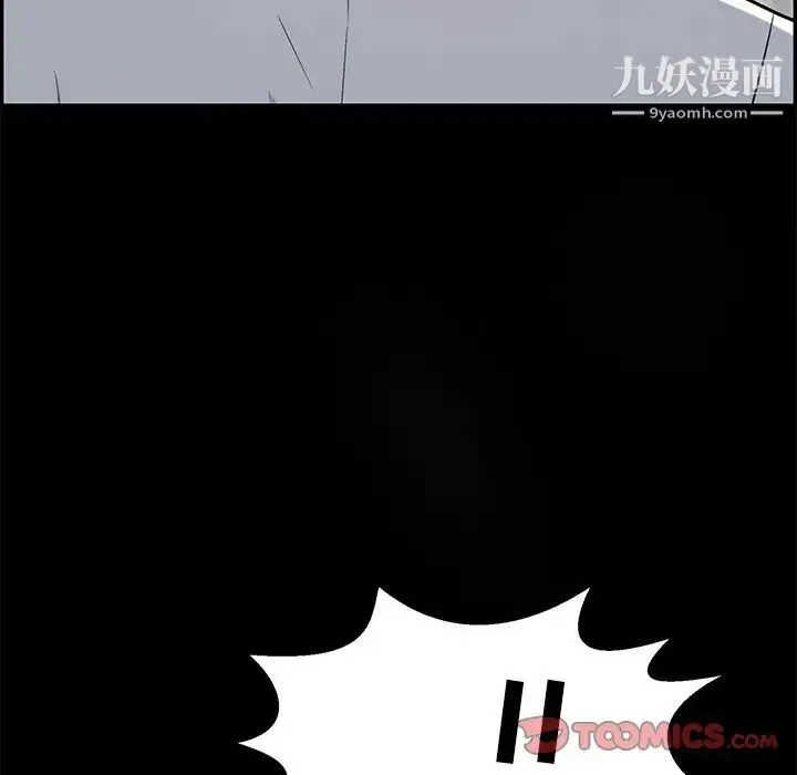 致命的你 第109话 第129页