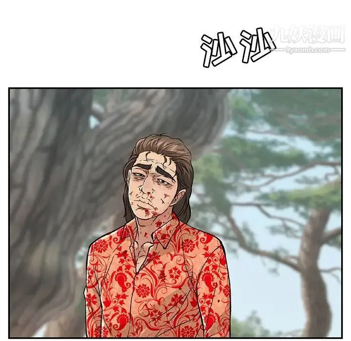 致命的你 第109话 第149页