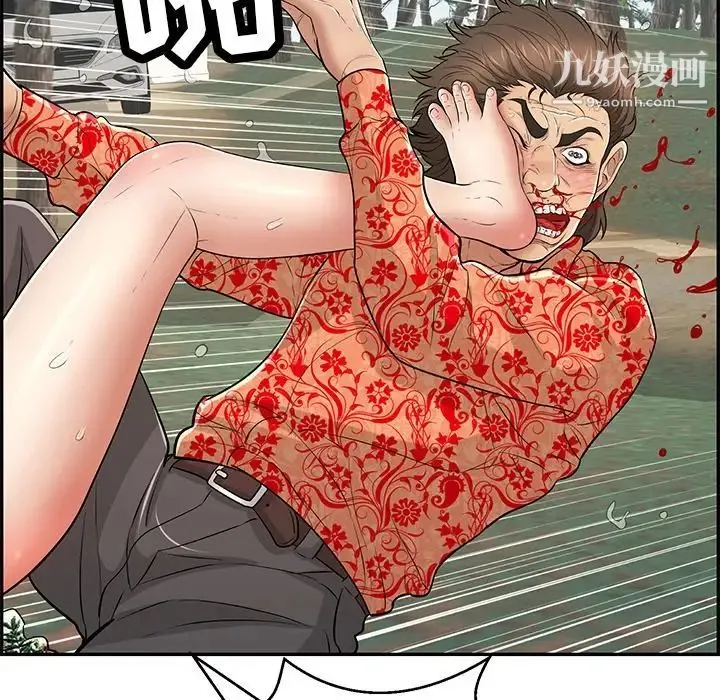 致命的你 第109话 第28页