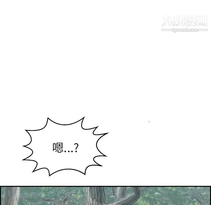 致命的你 第109话 第150页