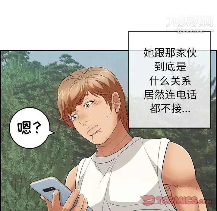 致命的你 第109话 第57页