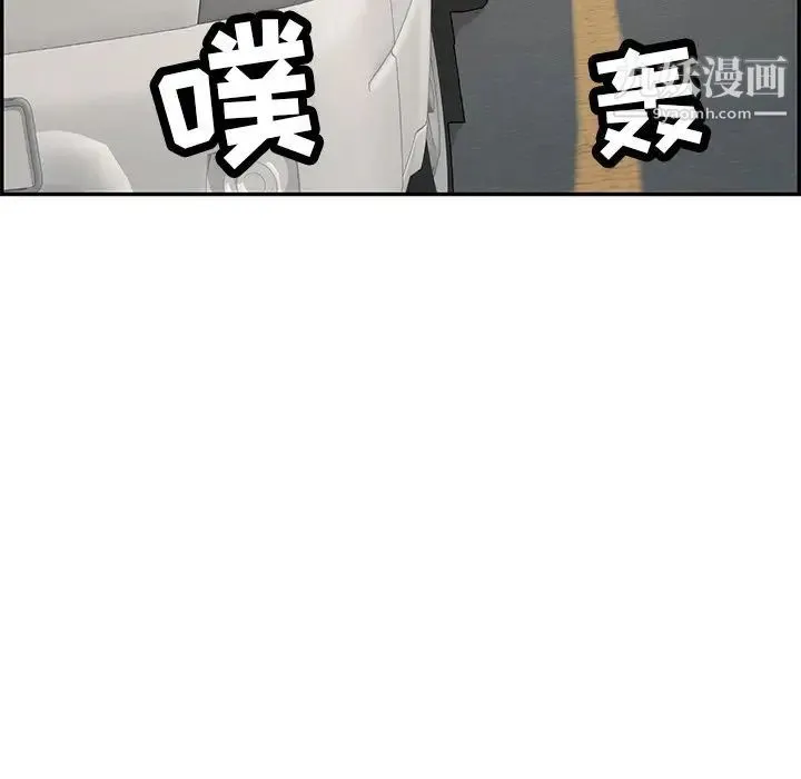 致命的你 第109话 第54页