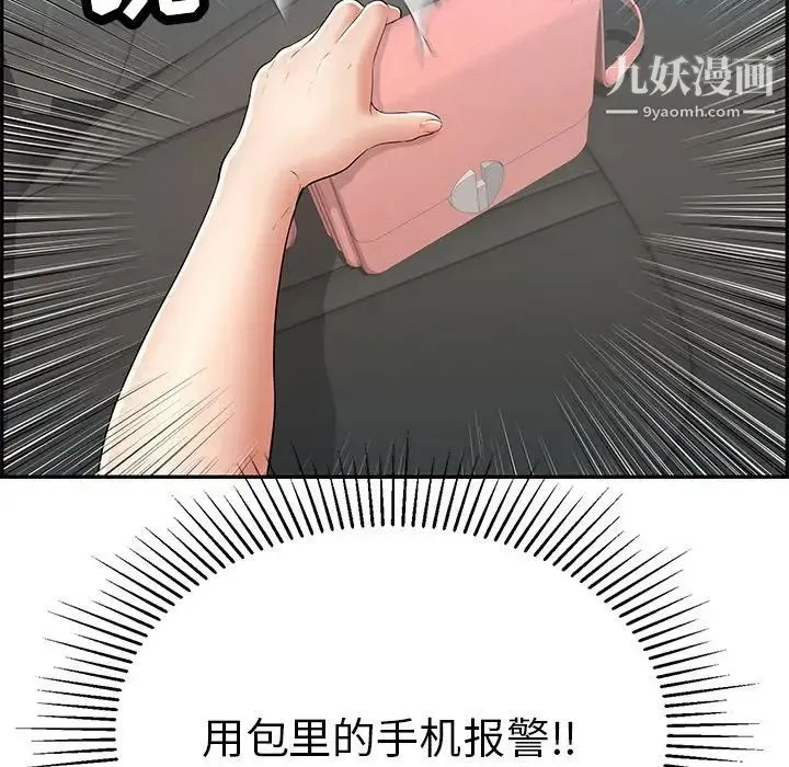 致命的你 第109话 第35页