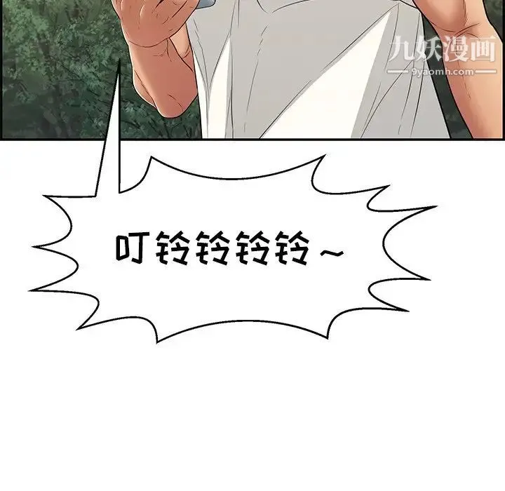 致命的你 第109话 第58页