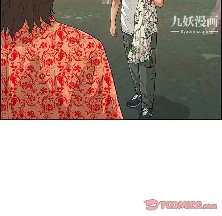 致命的你 第109话 第156页