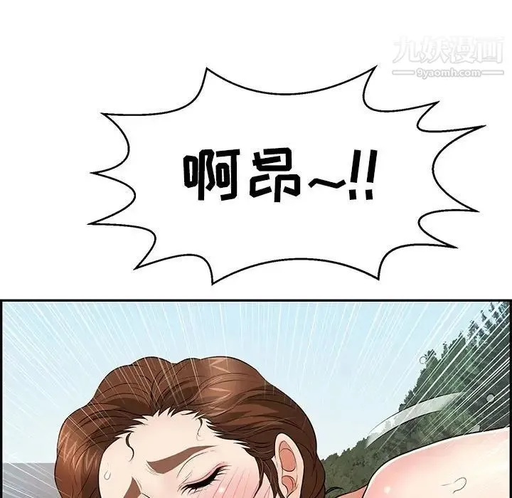 致命的你 第110话 第151页