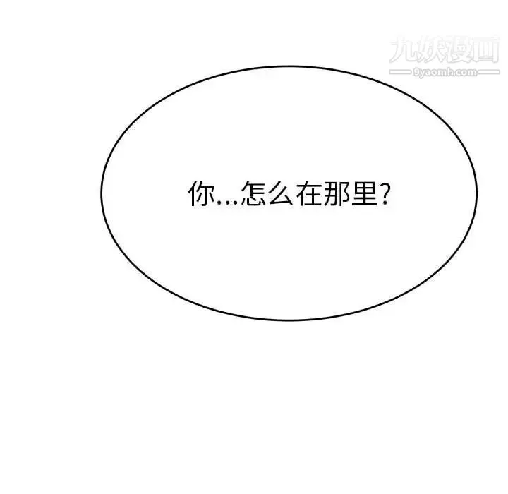 致命的你 第110话 第70页