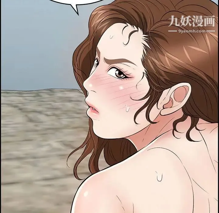 致命的你 第110话 第134页