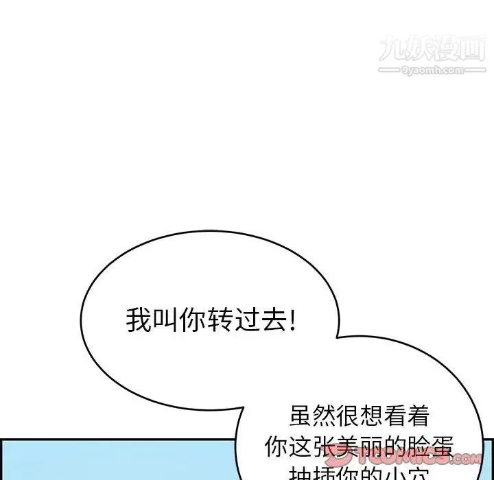 致命的你 第110话 第117页