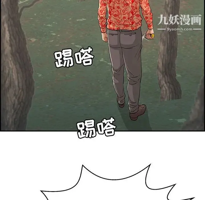 致命的你 第110话 第67页