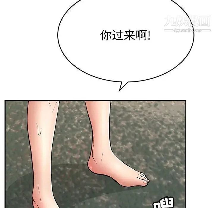 致命的你 第110话 第73页