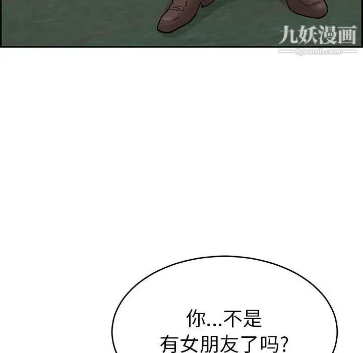 致命的你 第110话 第6页