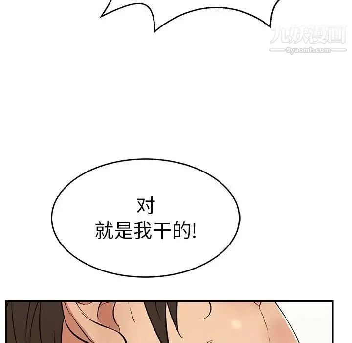 致命的你 第110话 第19页