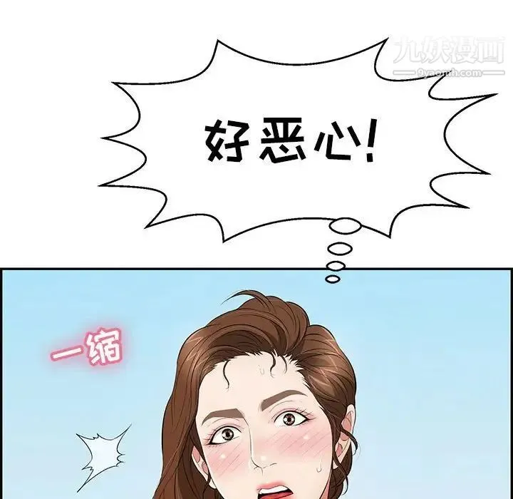 致命的你 第110话 第107页