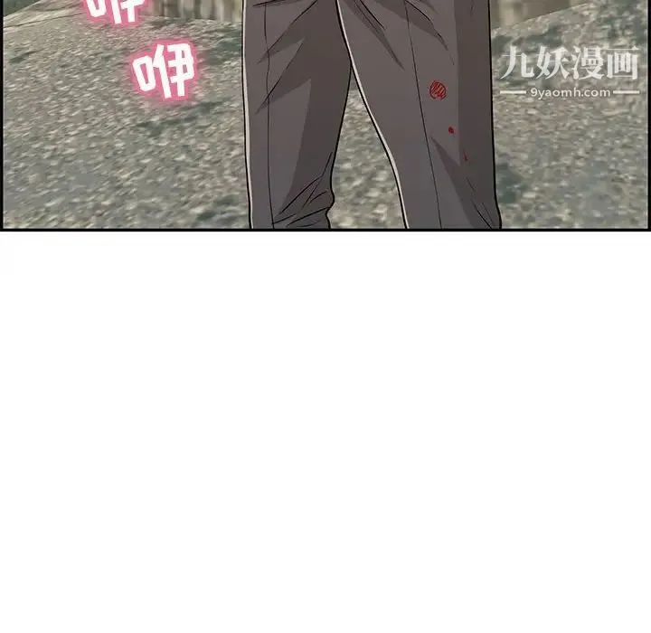 致命的你 第110话 第100页