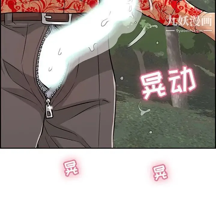 致命的你 第110话 第106页
