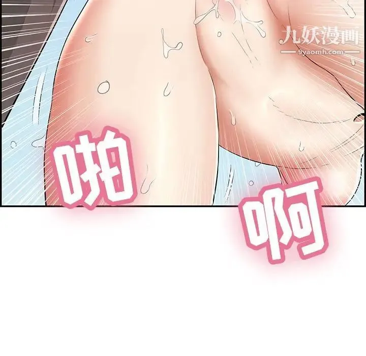 致命的你 第110话 第150页