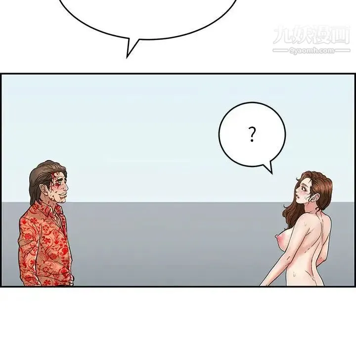 致命的你 第110话 第116页