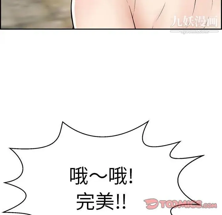 致命的你 第110话 第135页