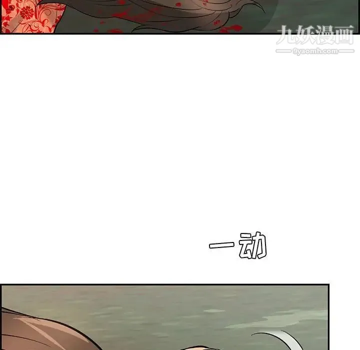 致命的你 第110话 第47页