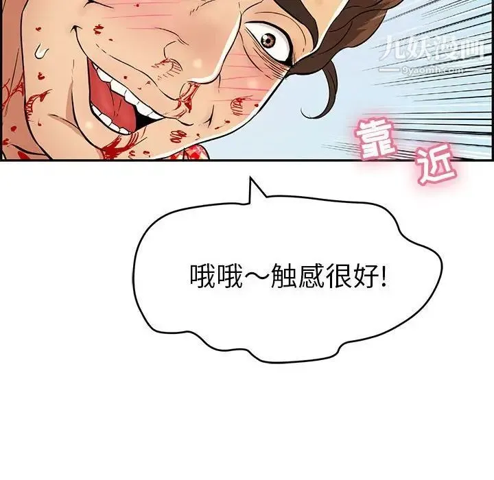 致命的你 第110话 第148页