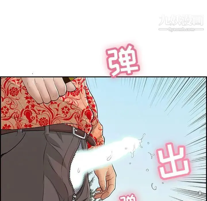 致命的你 第110话 第101页