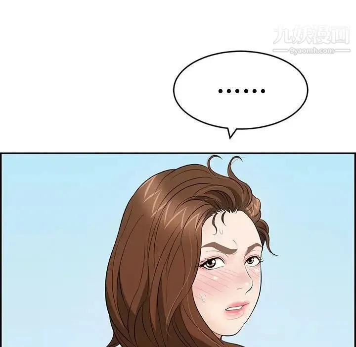 致命的你 第110话 第125页
