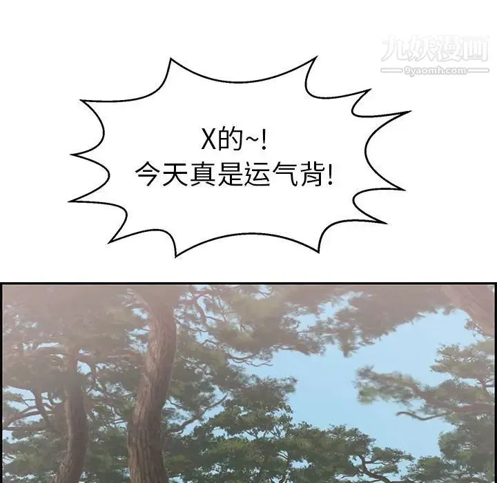 致命的你 第110话 第64页
