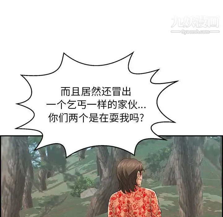 致命的你 第110话 第66页