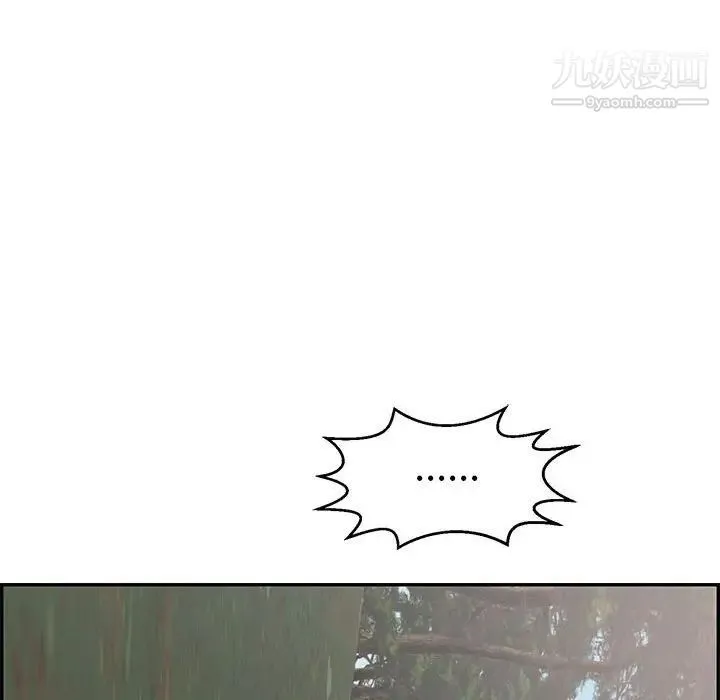 致命的你 第110话 第49页