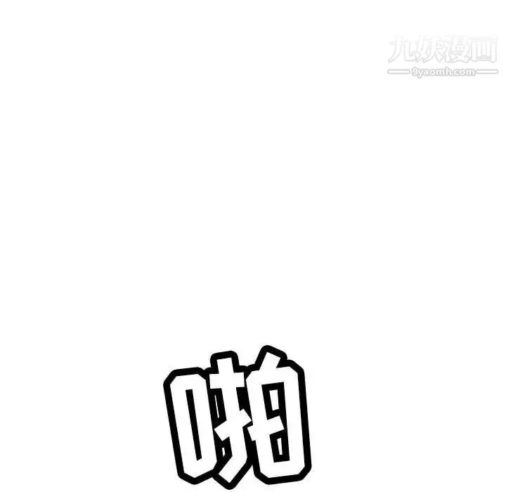 致命的你 第110话 第34页