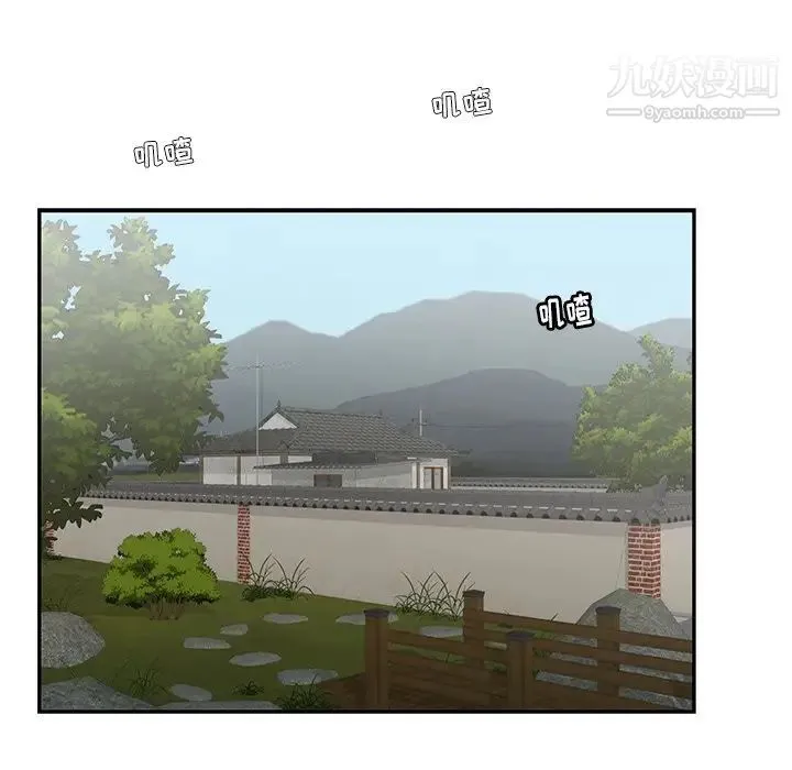 致命的你 第75话 第114页